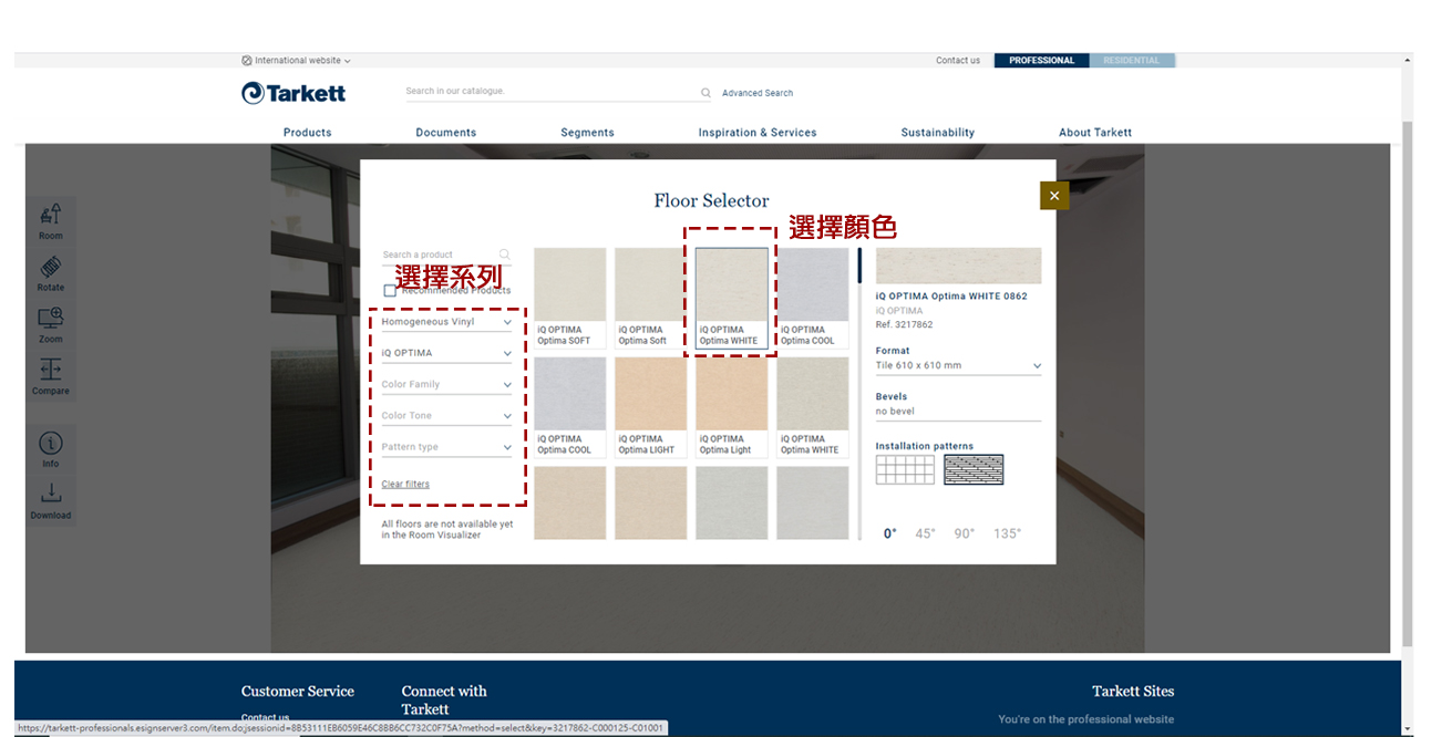 proimages/NEWS/tarkett_room_designer/步驟5.jpg